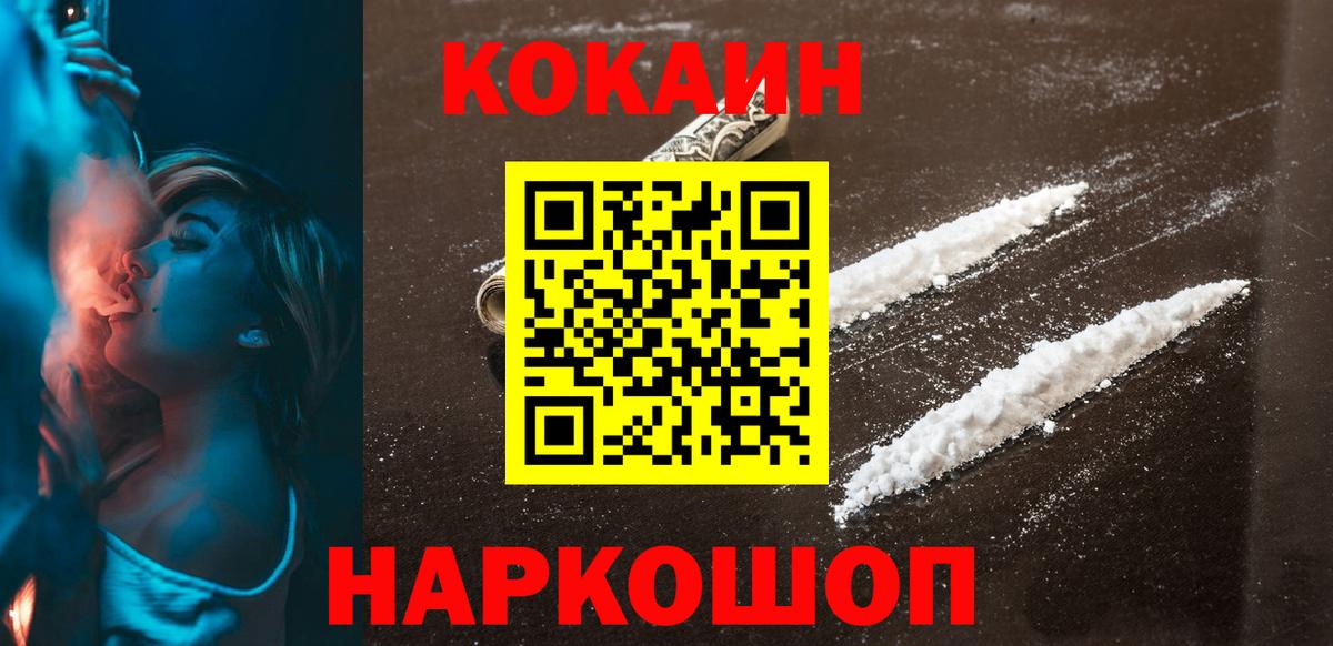 КОКАИН Перу Мыски