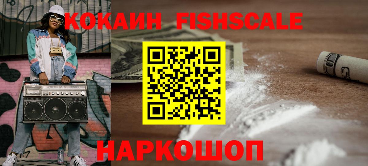 COCAIN 97%  Вход с VPN  COCAIN VHQ  Мыски 