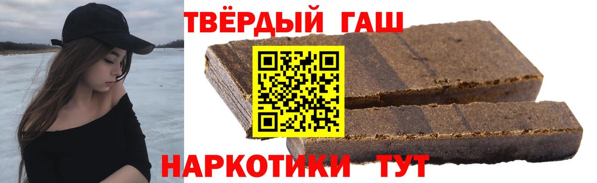 ГАШ  купить закладку  Вход с VPN  ГАШ Premium  Мыски  ГАШИШ VHQ 