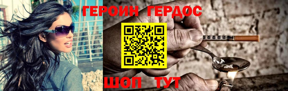 Мыски  Героин афганец  Вход с VPN 