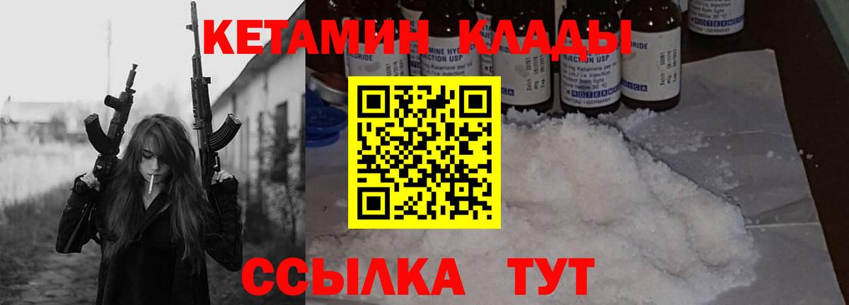 Мыски  КЕТАМИН ketamine  Вход с VPN 