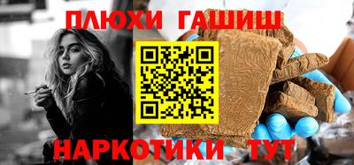 гашишное масло Донецк