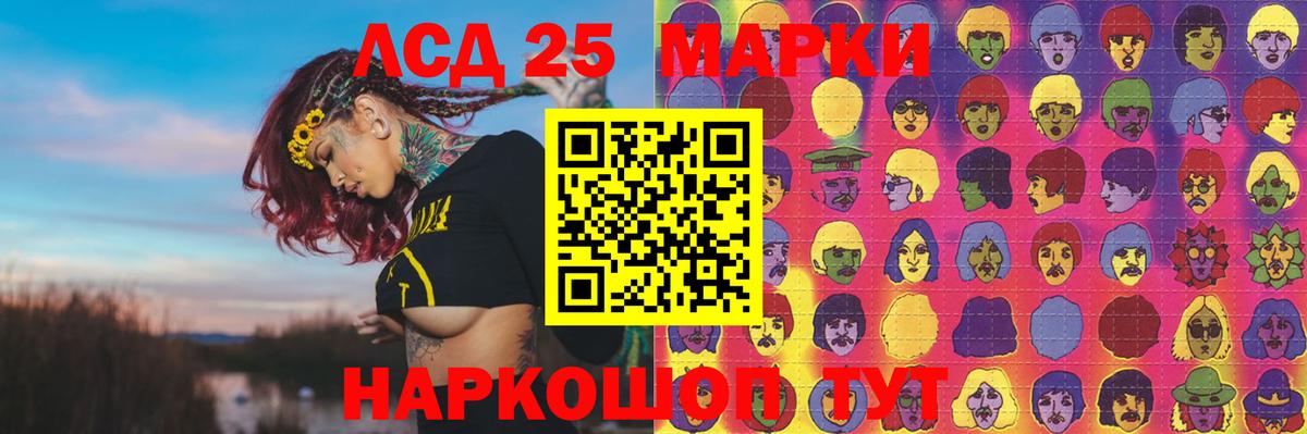 LSD-25 экстази кислота Мыски