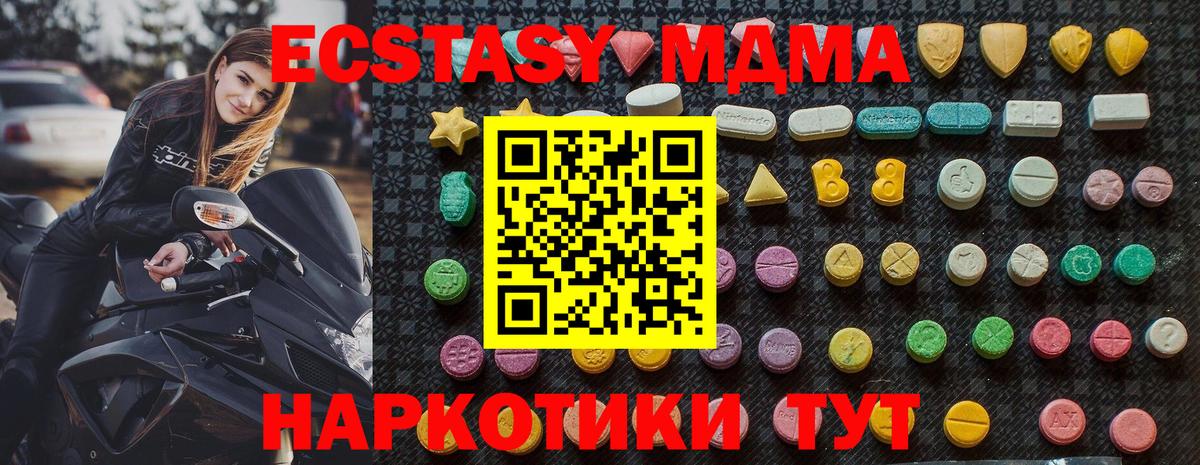 MDMA Molly Мыски