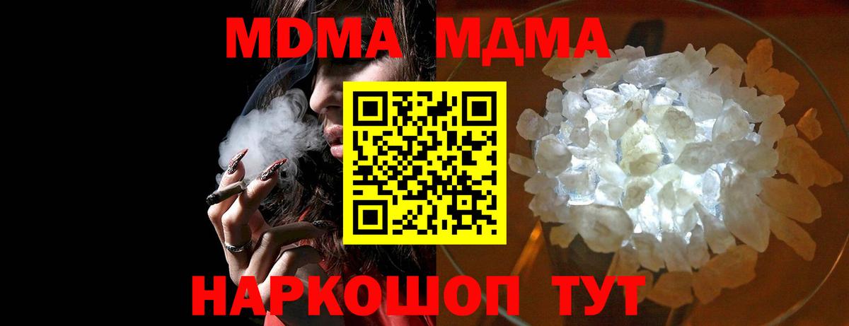 МДМА Molly  МДМА кристаллы  Мыски  Вход с VPN 