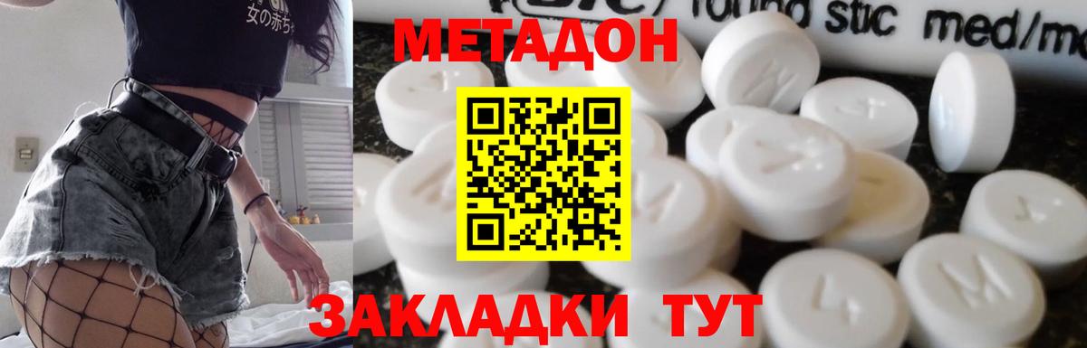 Метадон VHQ  Вход с VPN  МЕТАДОН VHQ  гидра вход  Мыски 