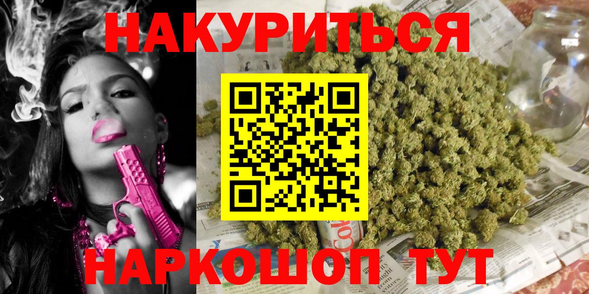 МАРИХУАНА индика Мыски